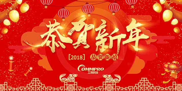 工博科技2018年春节放假通知