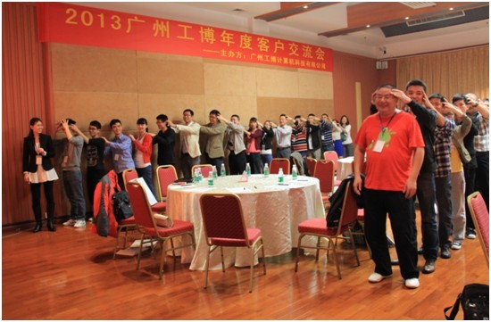 年度客户交流会现场