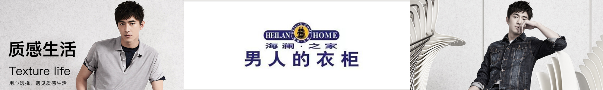 海澜之家,SAP,智能仓储系统,ERP系统,HANA平台