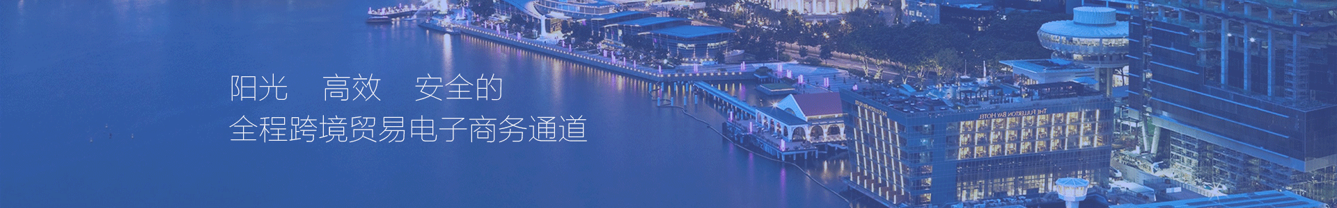 广州环朝商贸成功实施SAP Business One，提升跨境电商管理效率