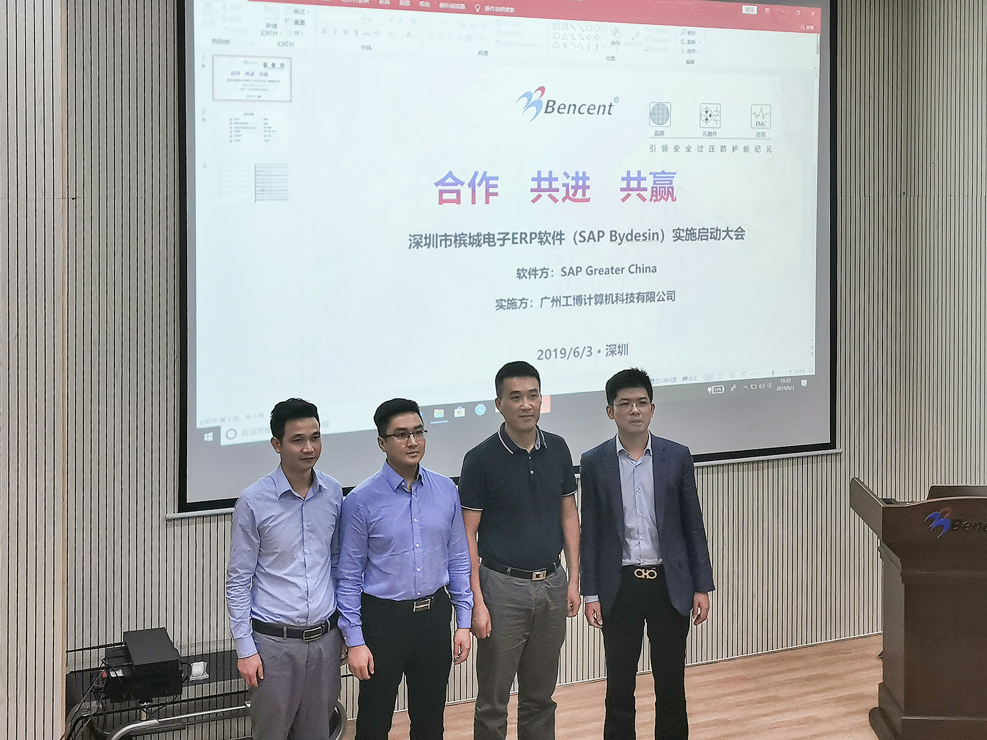 云端ERP系统,SAP Business ByDesign电子行业成功案例,云ERP,SAP Business ByDesign软件