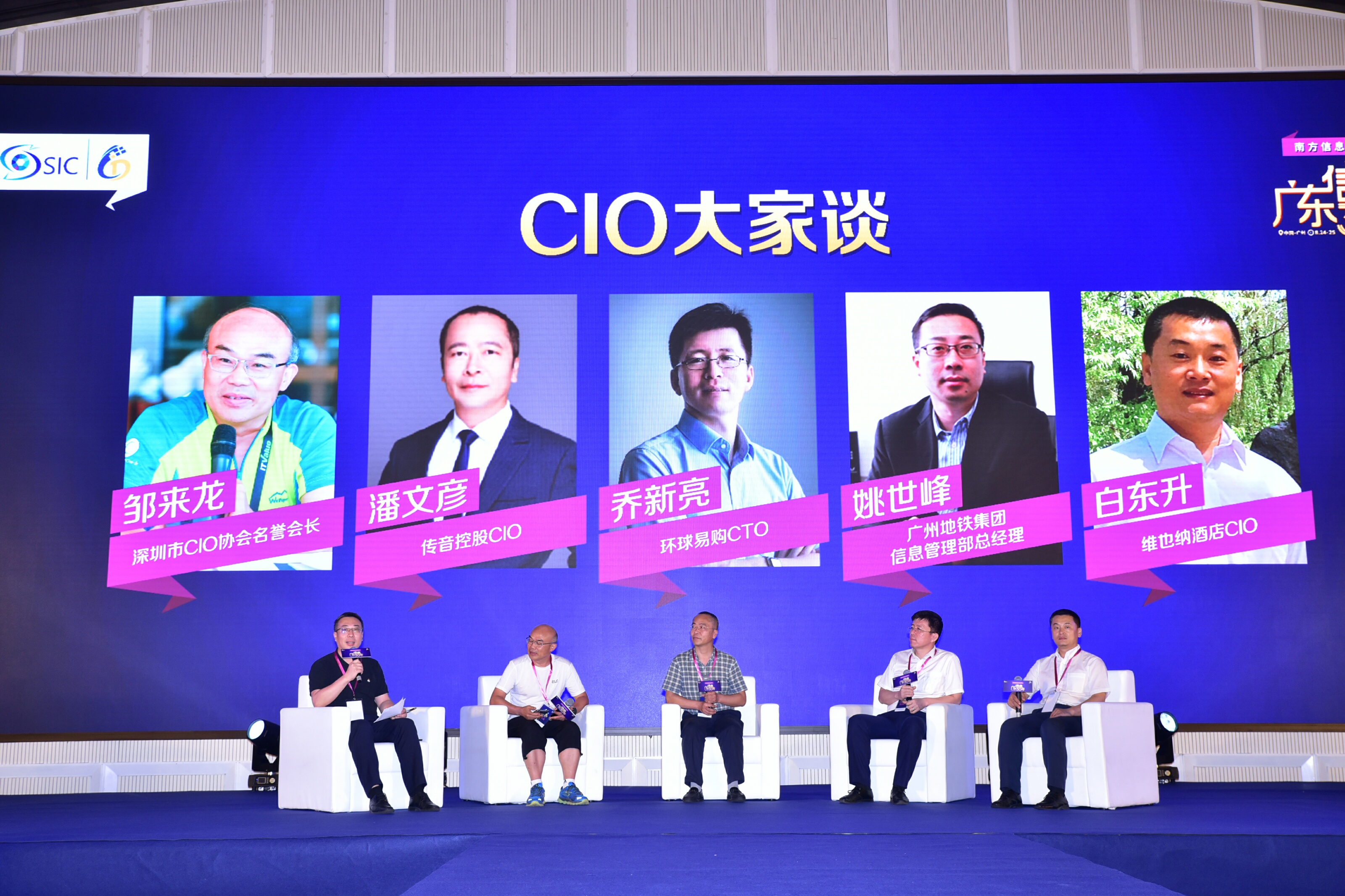 南方信息大会2019成功召开:聚焦信息化与智能化未来