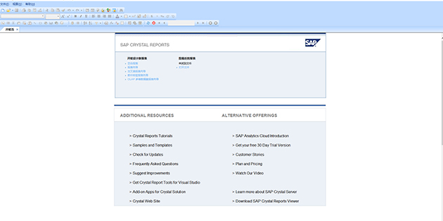 SAP Business Objects商务智能系统