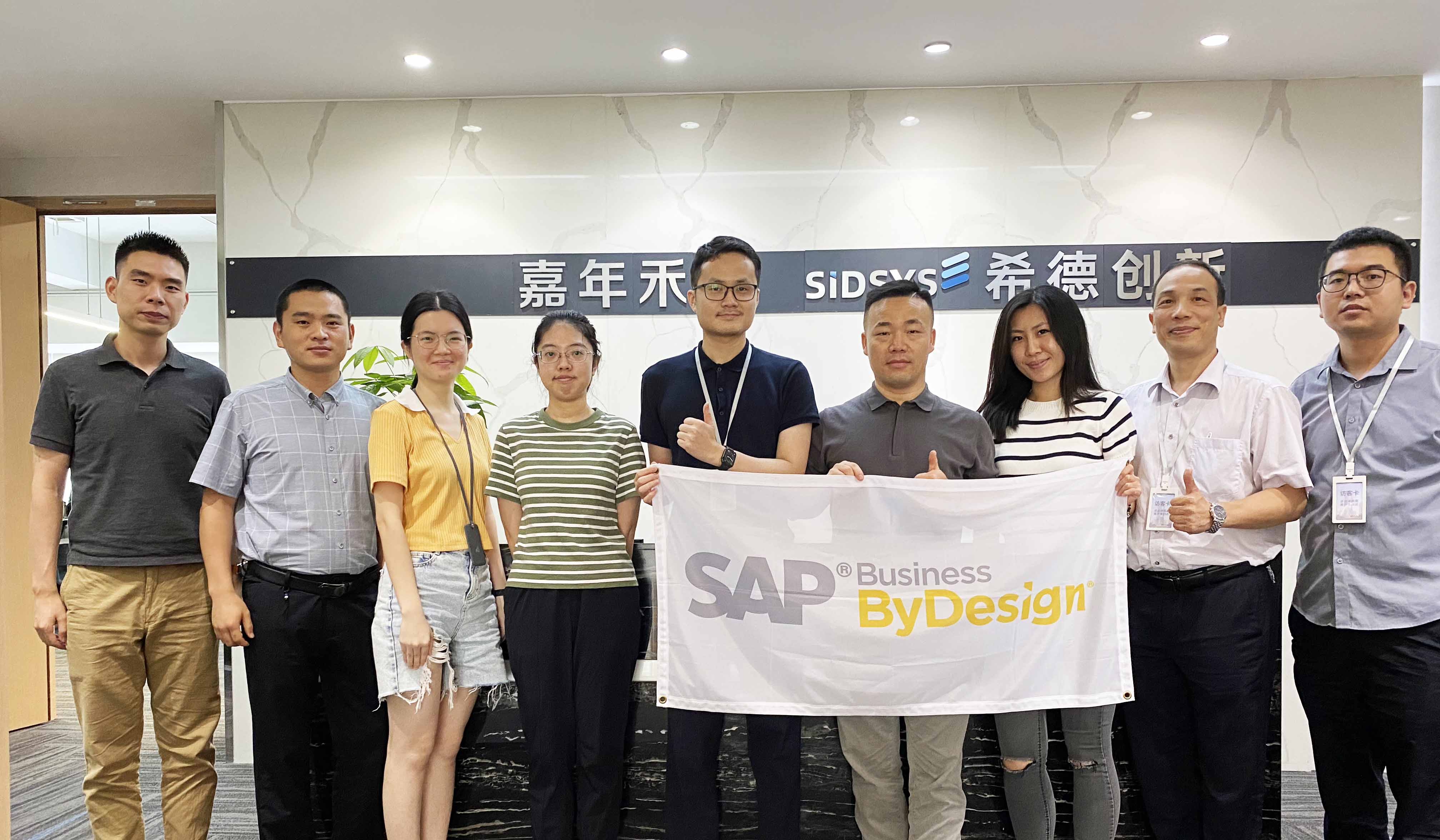 跨境电商SAP,跨境企业SAP,电商SAP