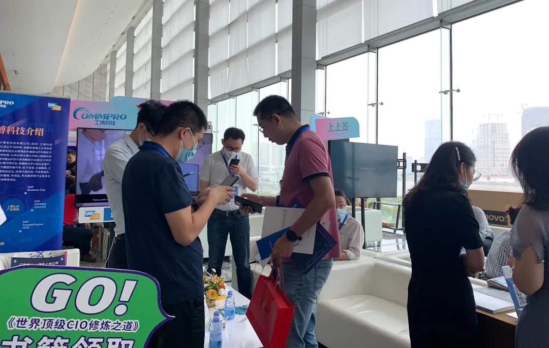 工博科技亮相广东省 500 强及上市公司数字化转型高峰会