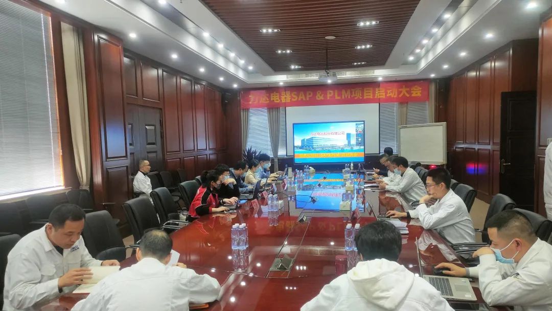 浙江力达电器SAP S/4HANA信息化项目