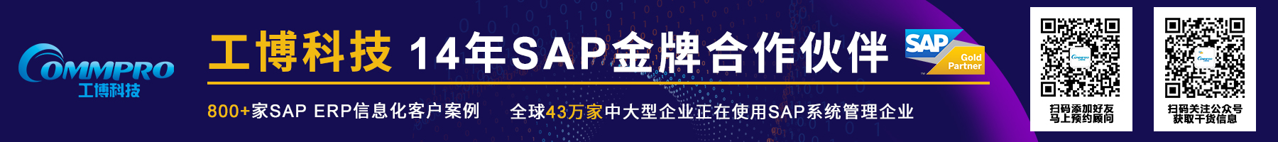 汽车新能源行业sap,SAP汽车解决方案,新能源SAP