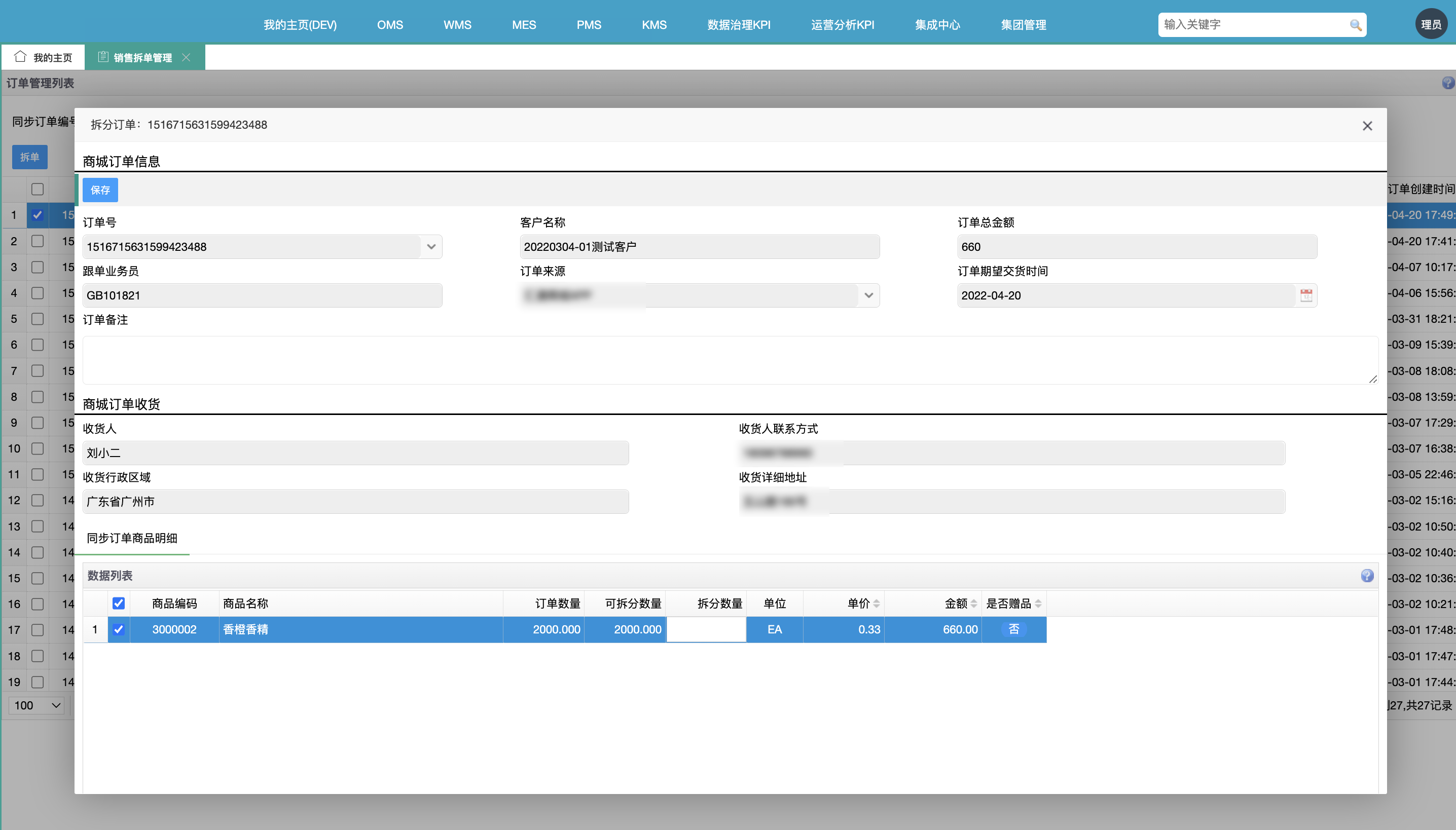 工博科技「订单管理系统」上架SAP应用商店,助力企业智慧订单管理
