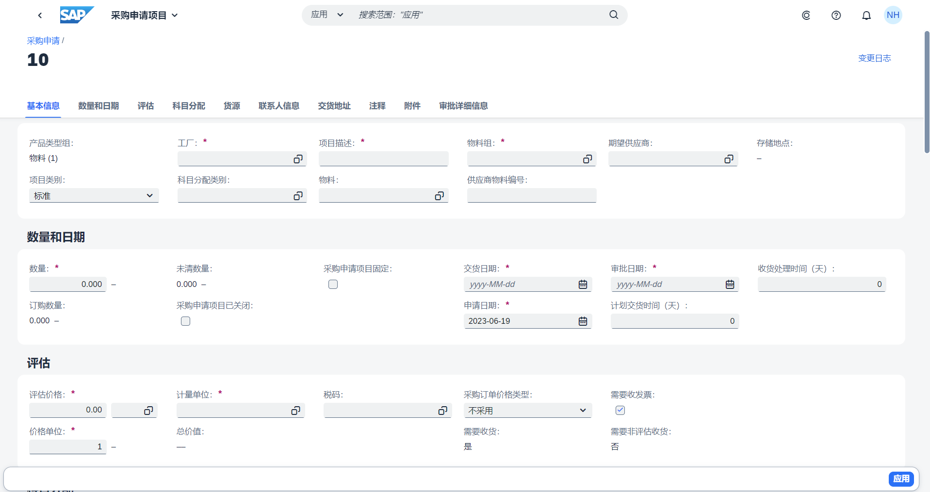 SAP模块,SAP FICO,SAP SD,SAP MM,SAP PP,SAP财务管理,SAP物料管理,SAP销售与分销,SAP生产管理