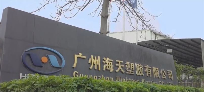 注塑厂ERP,注塑行业ERP,注塑行业管理软件,塑料行业ERP