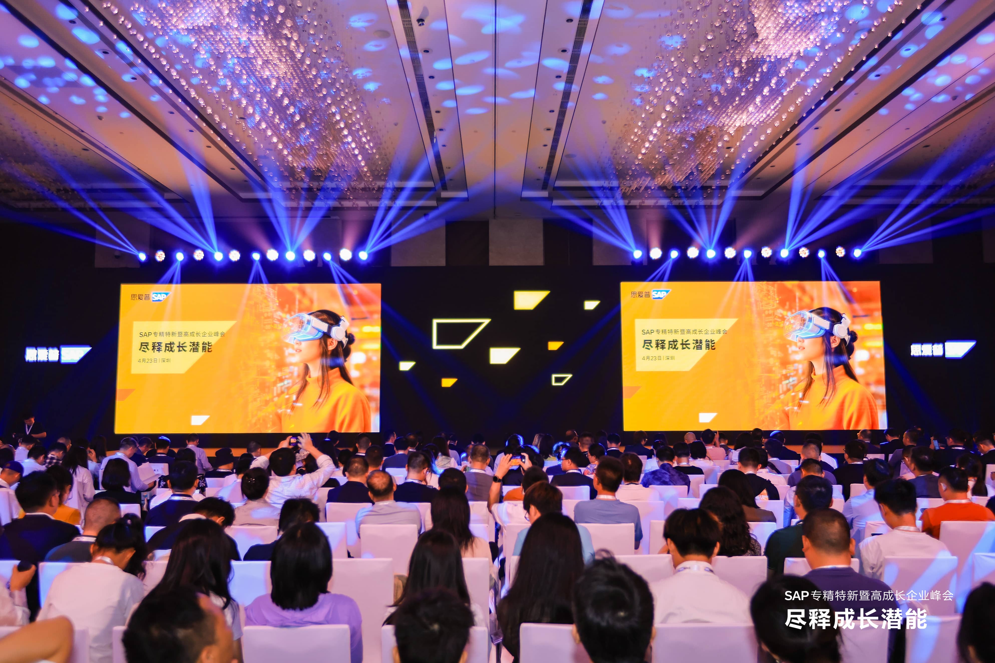 工博科技 × SAP专精特新峰会 | 云智驱动,赋能新质生产力 | SAP实施商工博科技